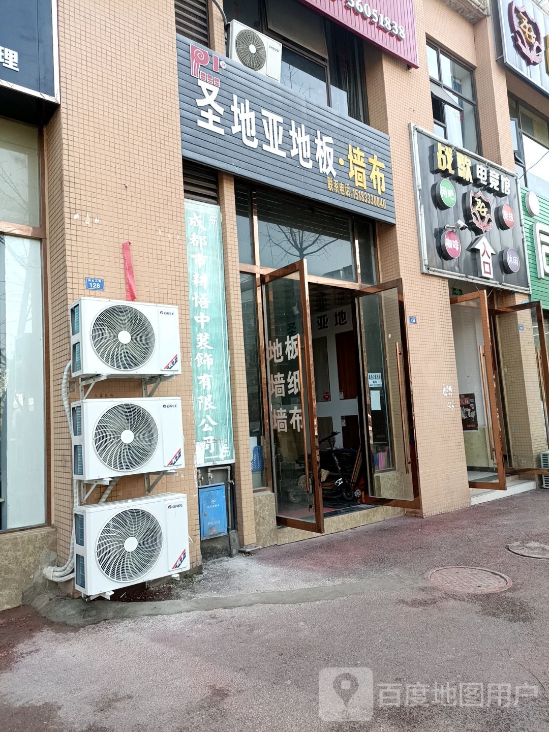 战歌电竞馆馆