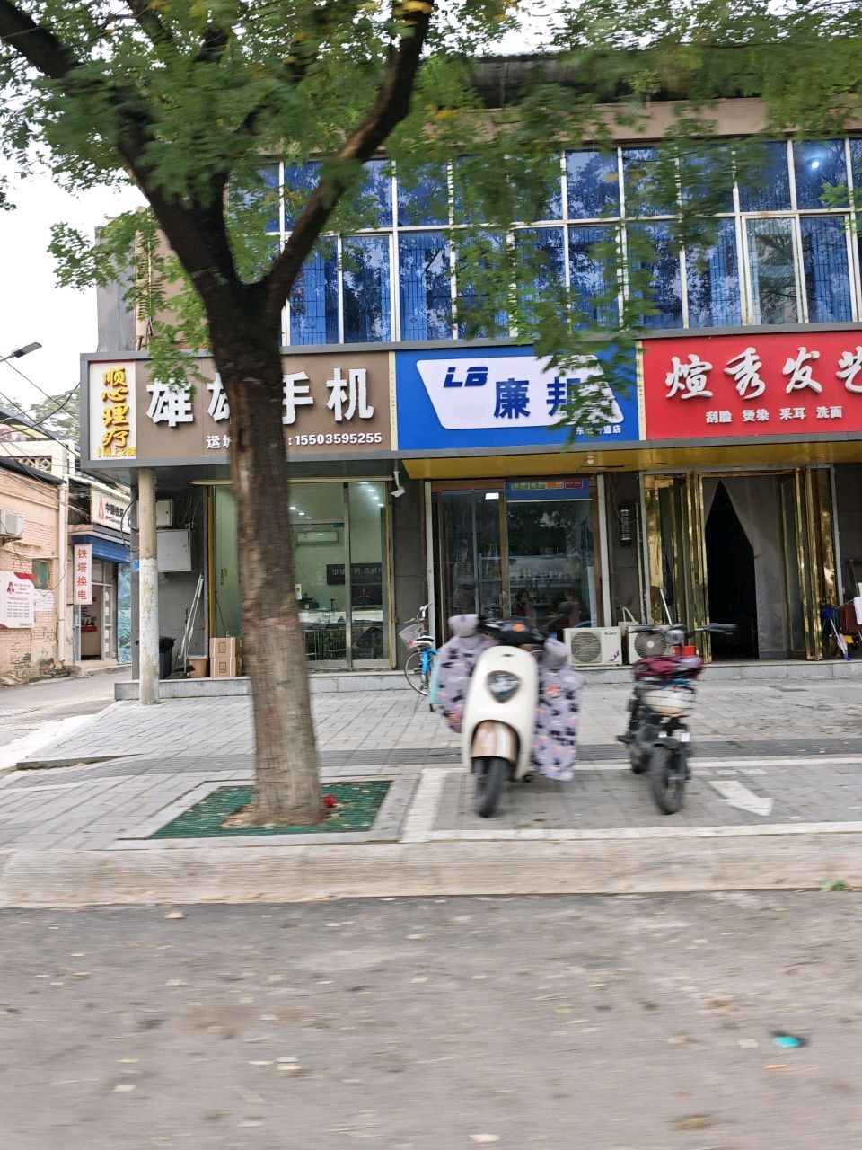 雄雄手机(运城店)