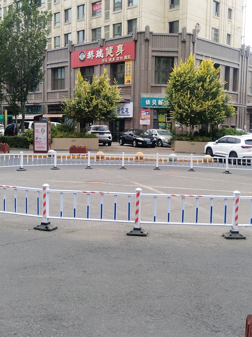 赫瑞游泳健身俱乐部