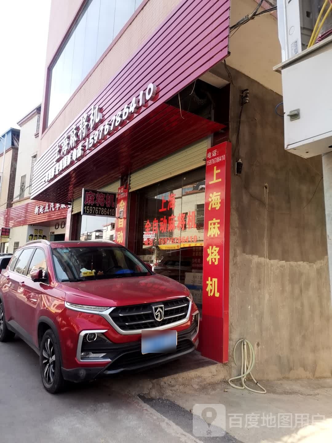 上海麻将厂机