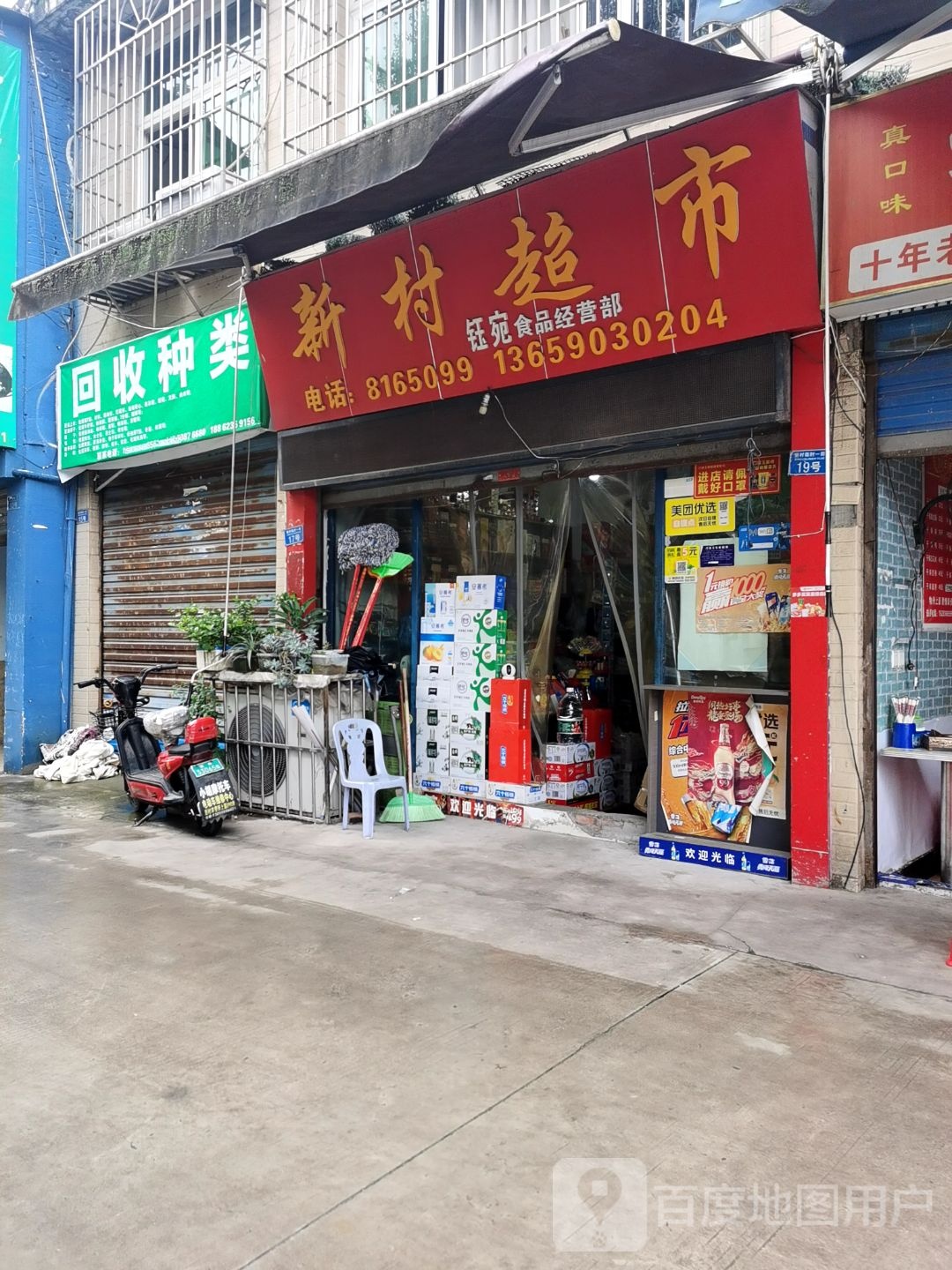 回收种类饮礻