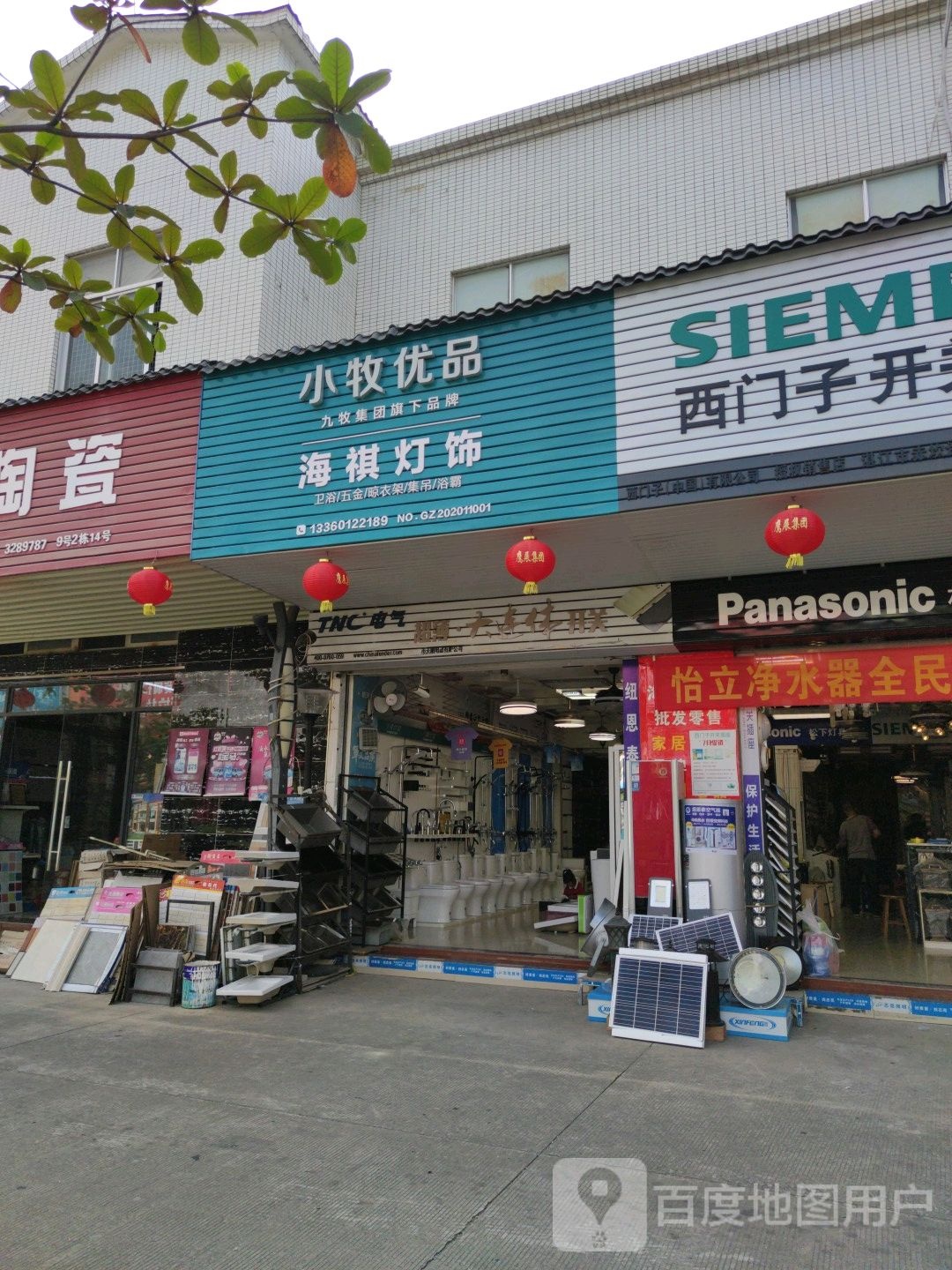 九牧卫浴晾衣架(华田路店)