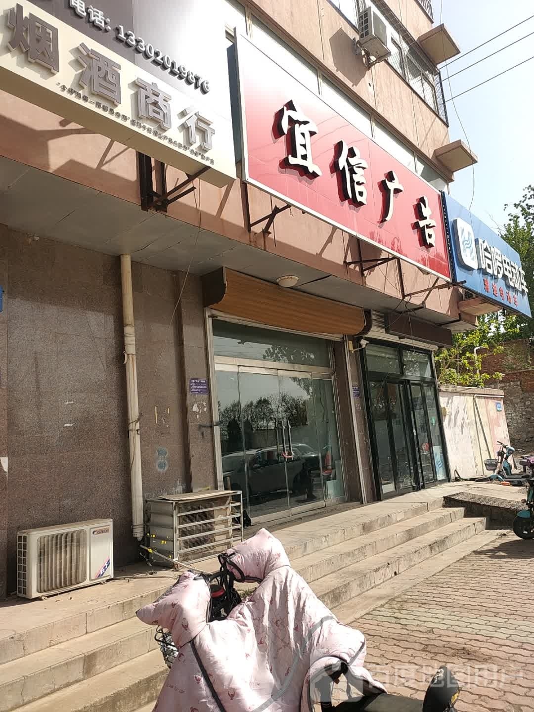 哈啰电动车(人民东大街店)