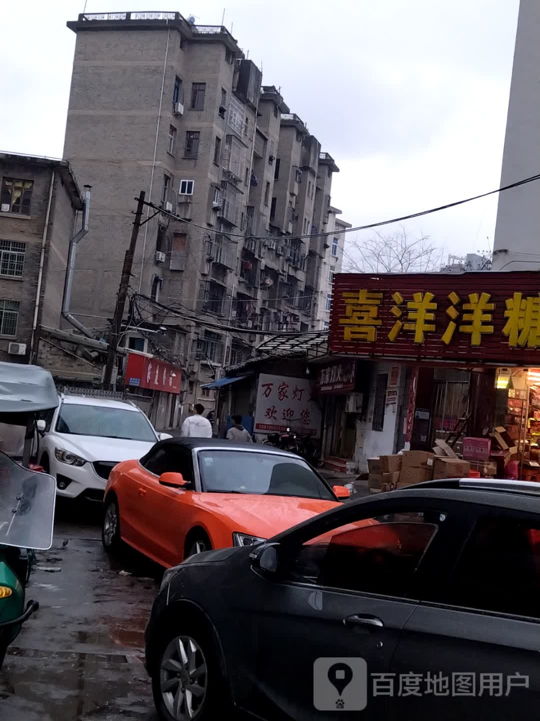 万家灯火(支农路店)