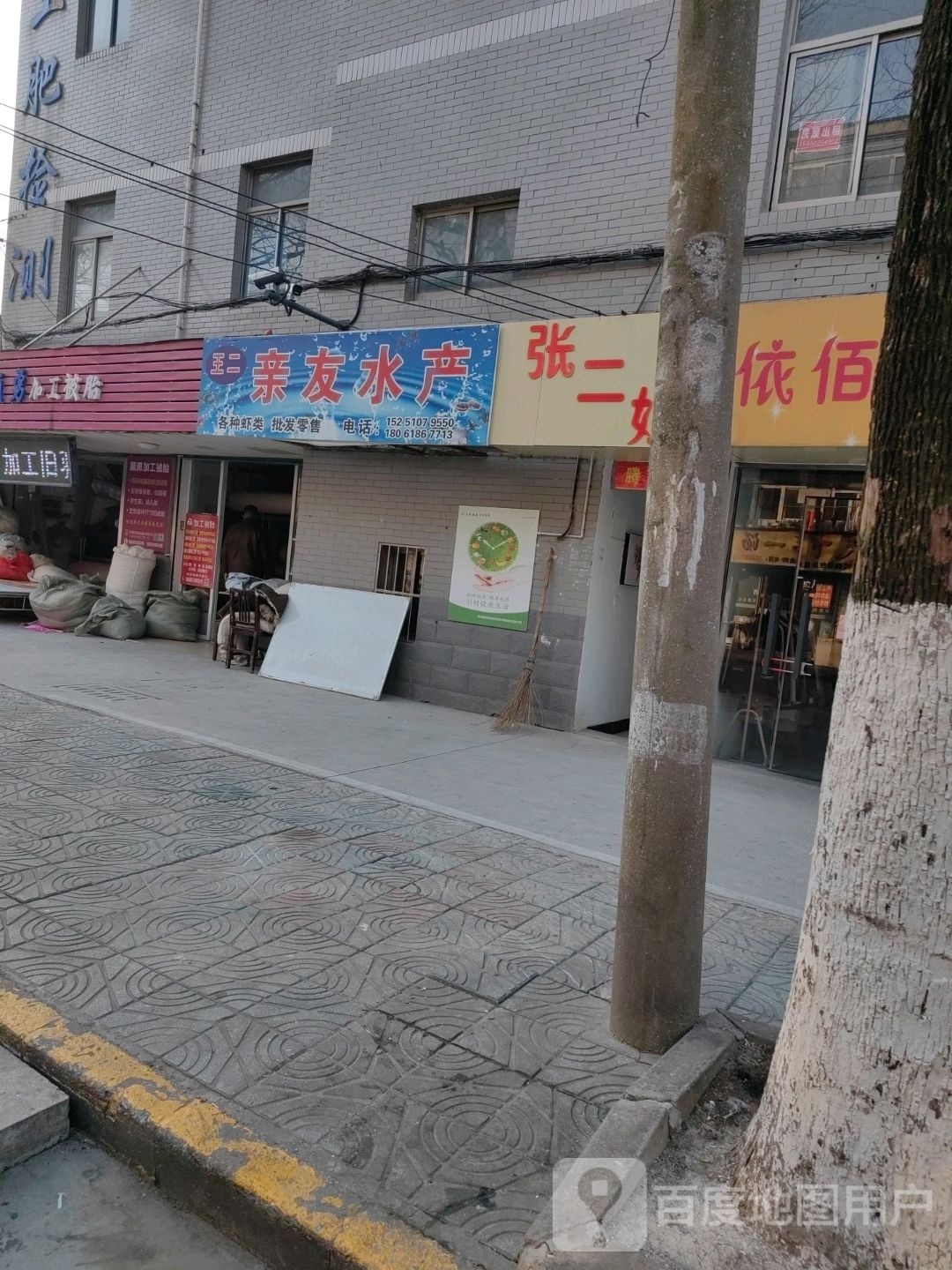 友王攫二偏亲水产
