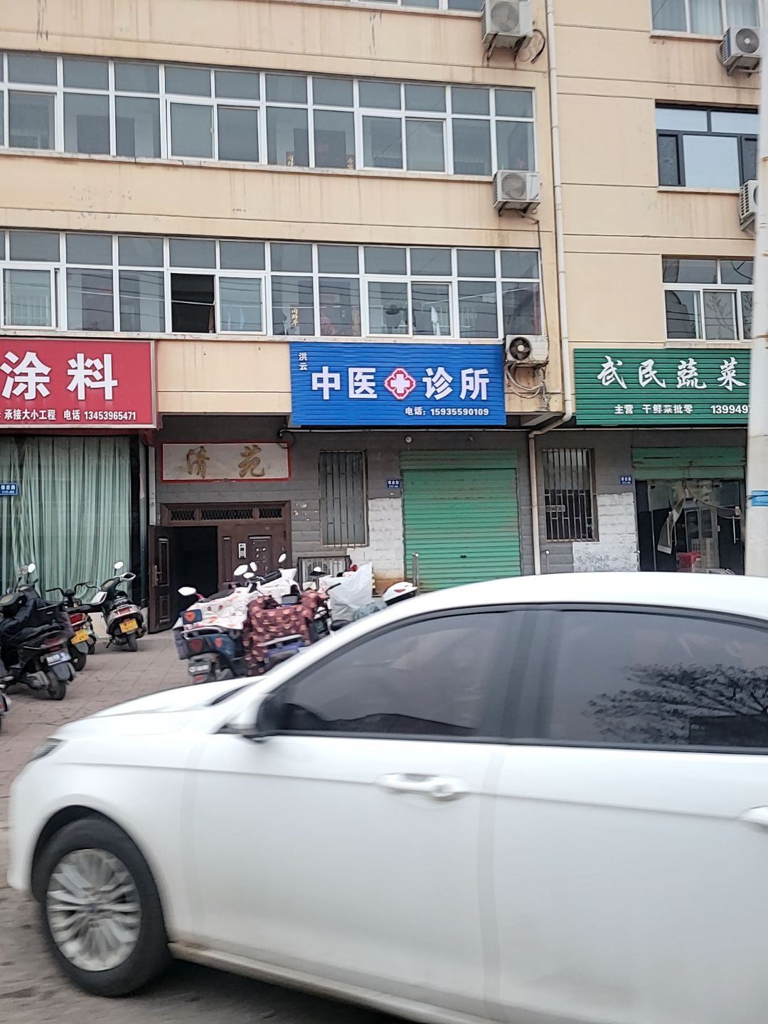 清苑