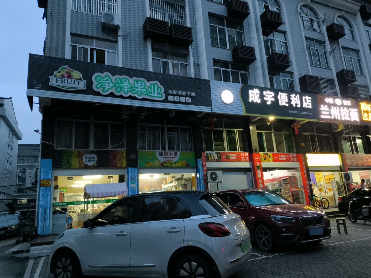 清真中国兰州拉面