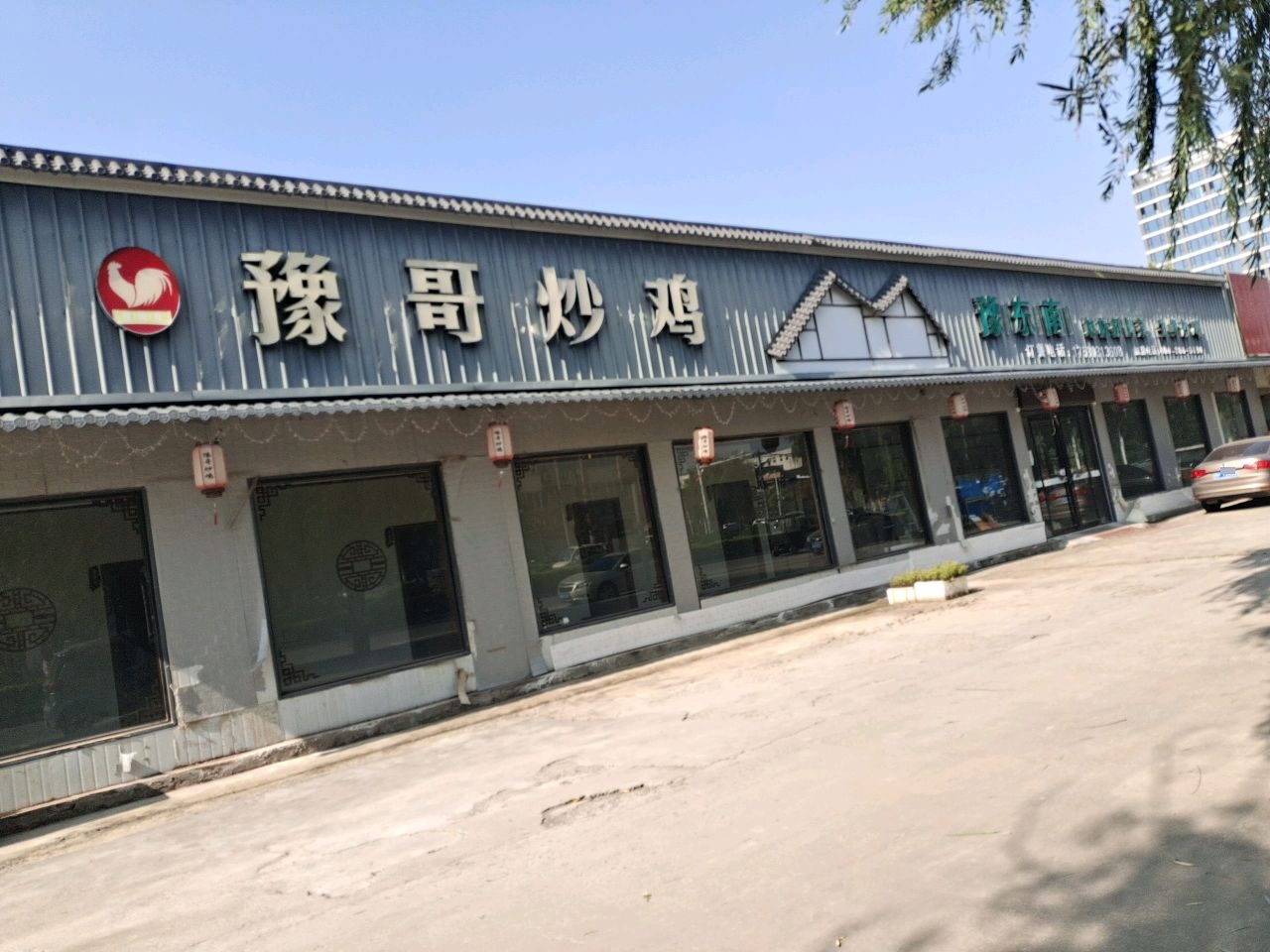 豫哥炒鸡(通济大道店)