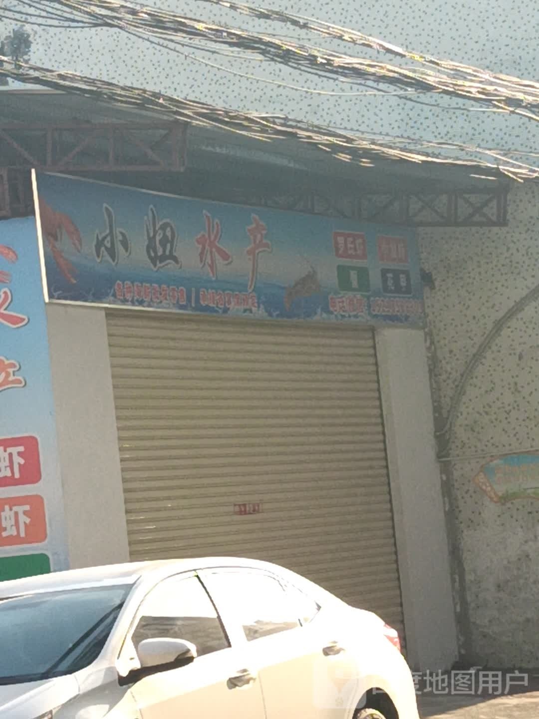 冰鲜生海鲜店