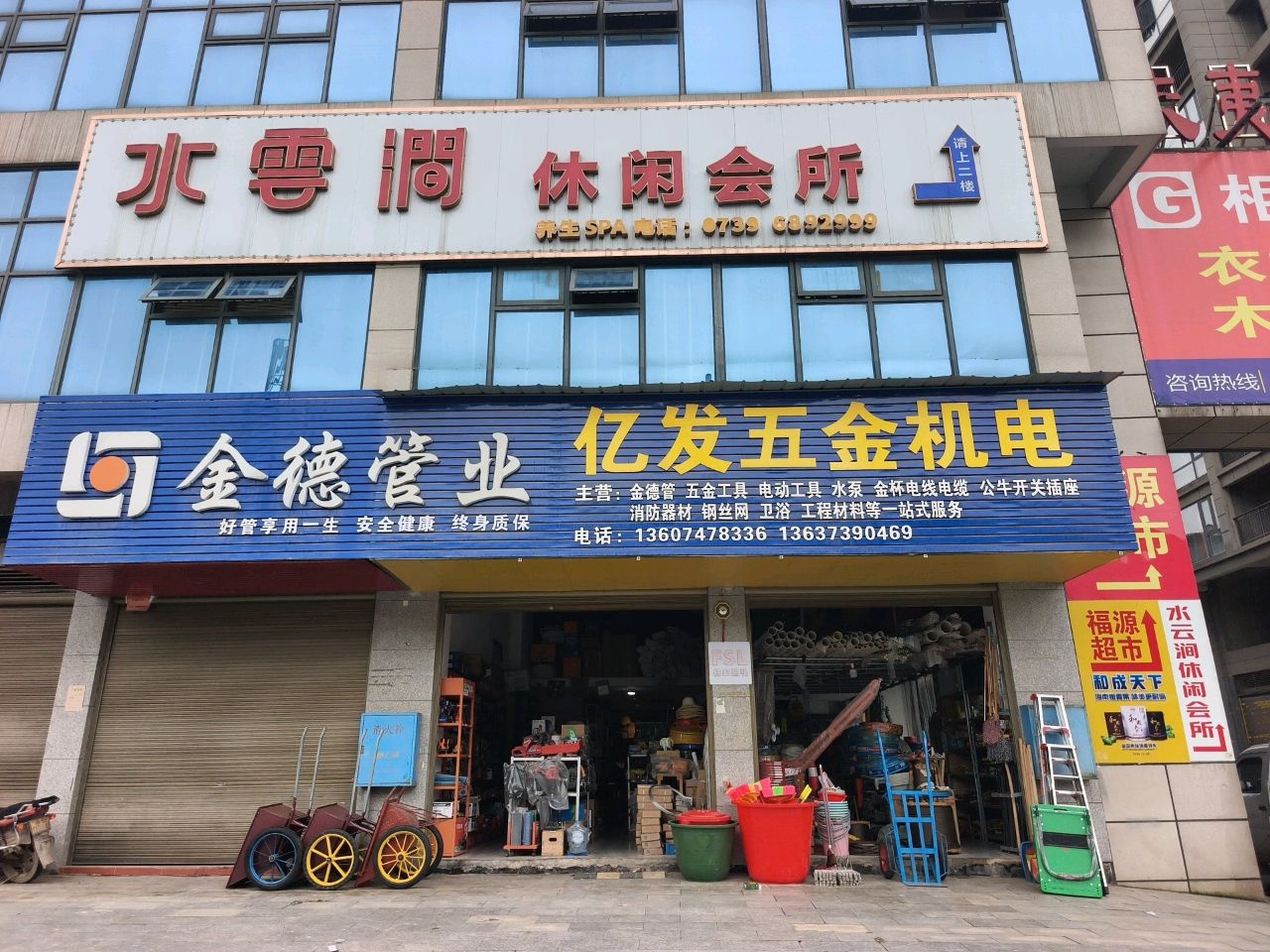 水云涧休闲会所