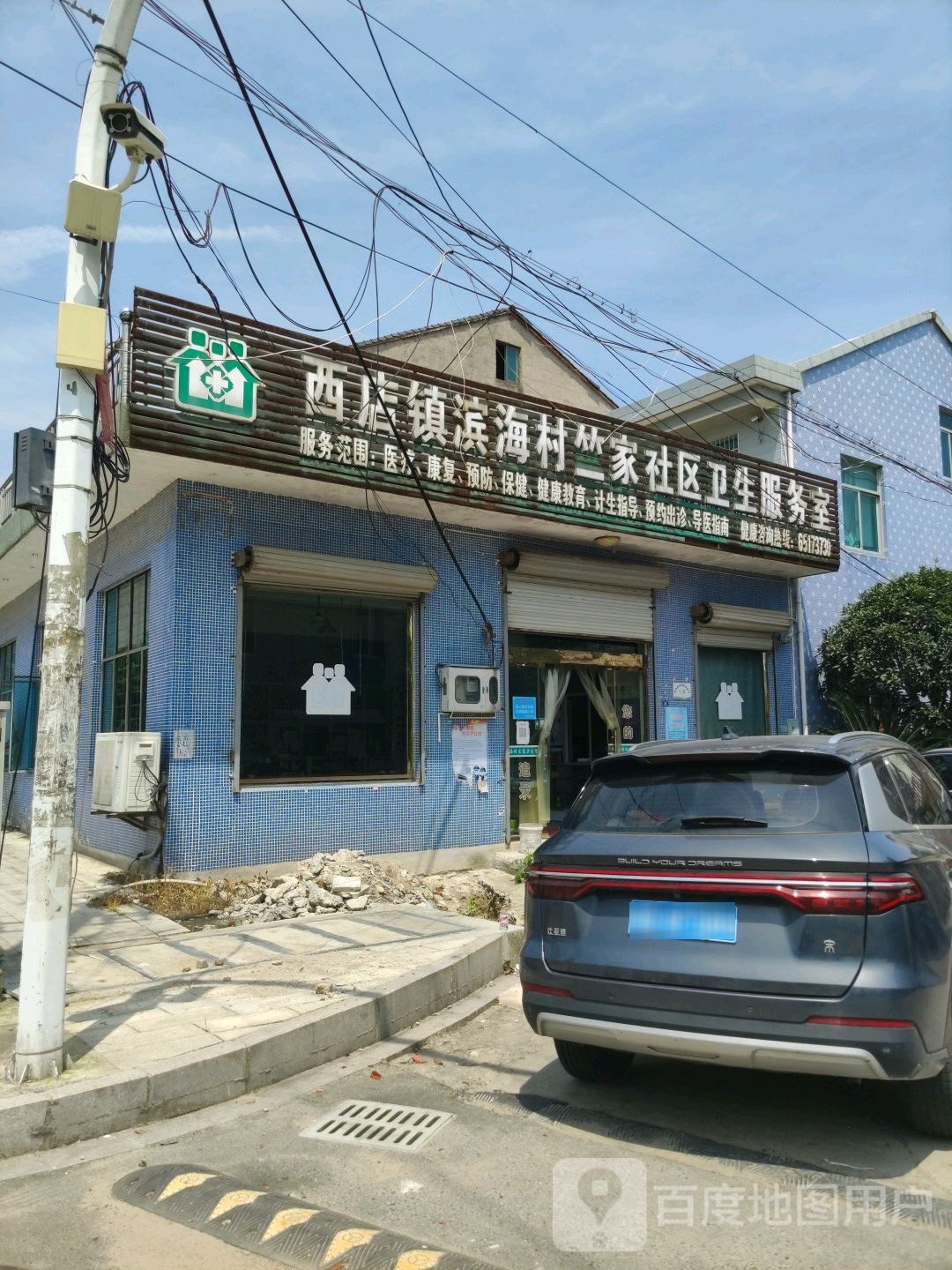 西店镇滨海村