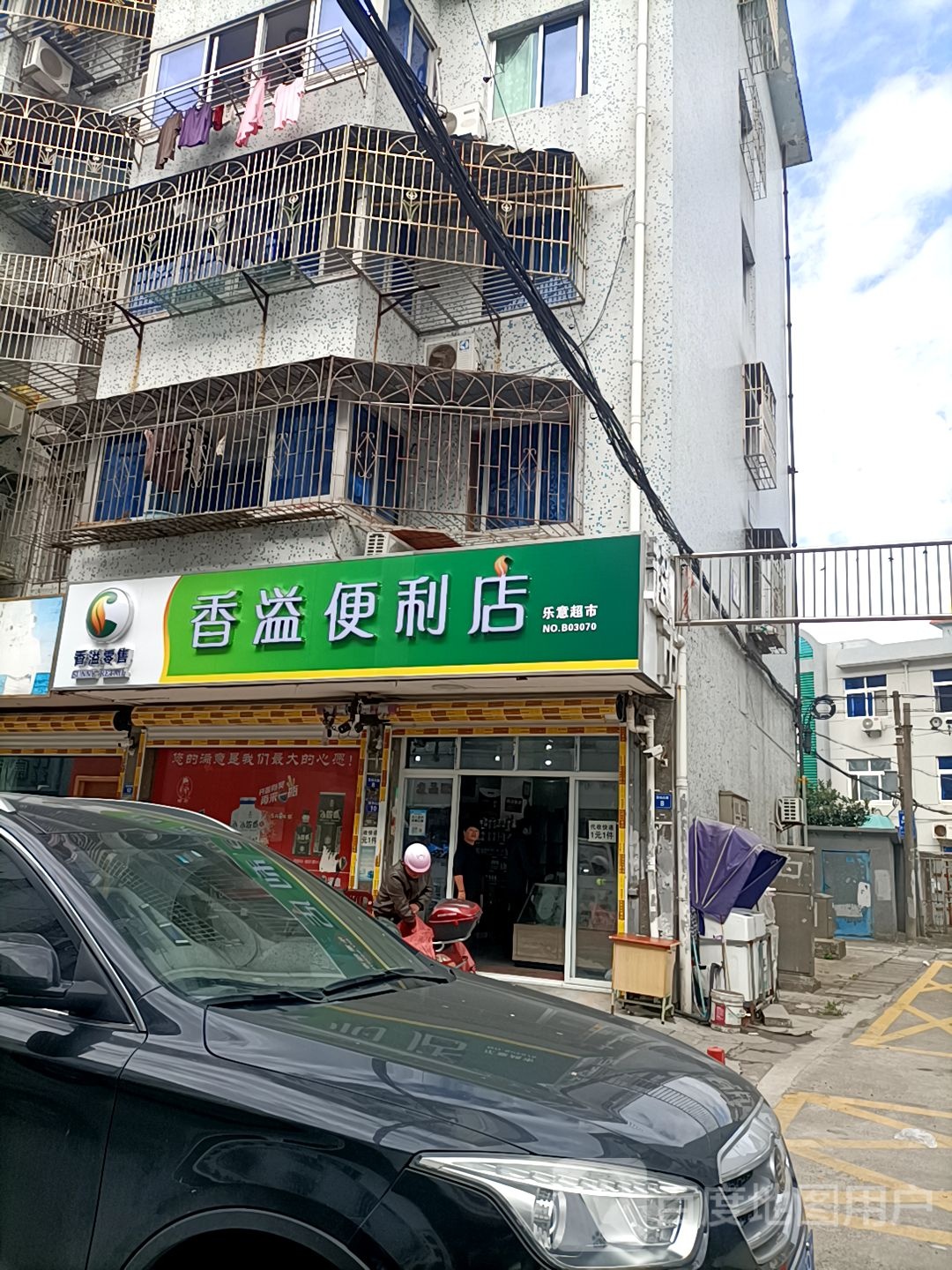 乐易超市(菜场北路店)