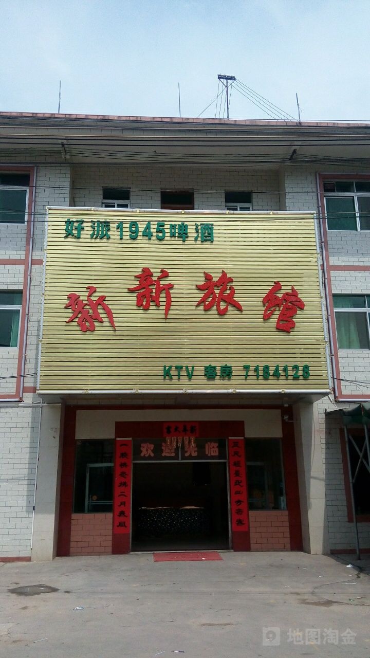 古竹新宾馆