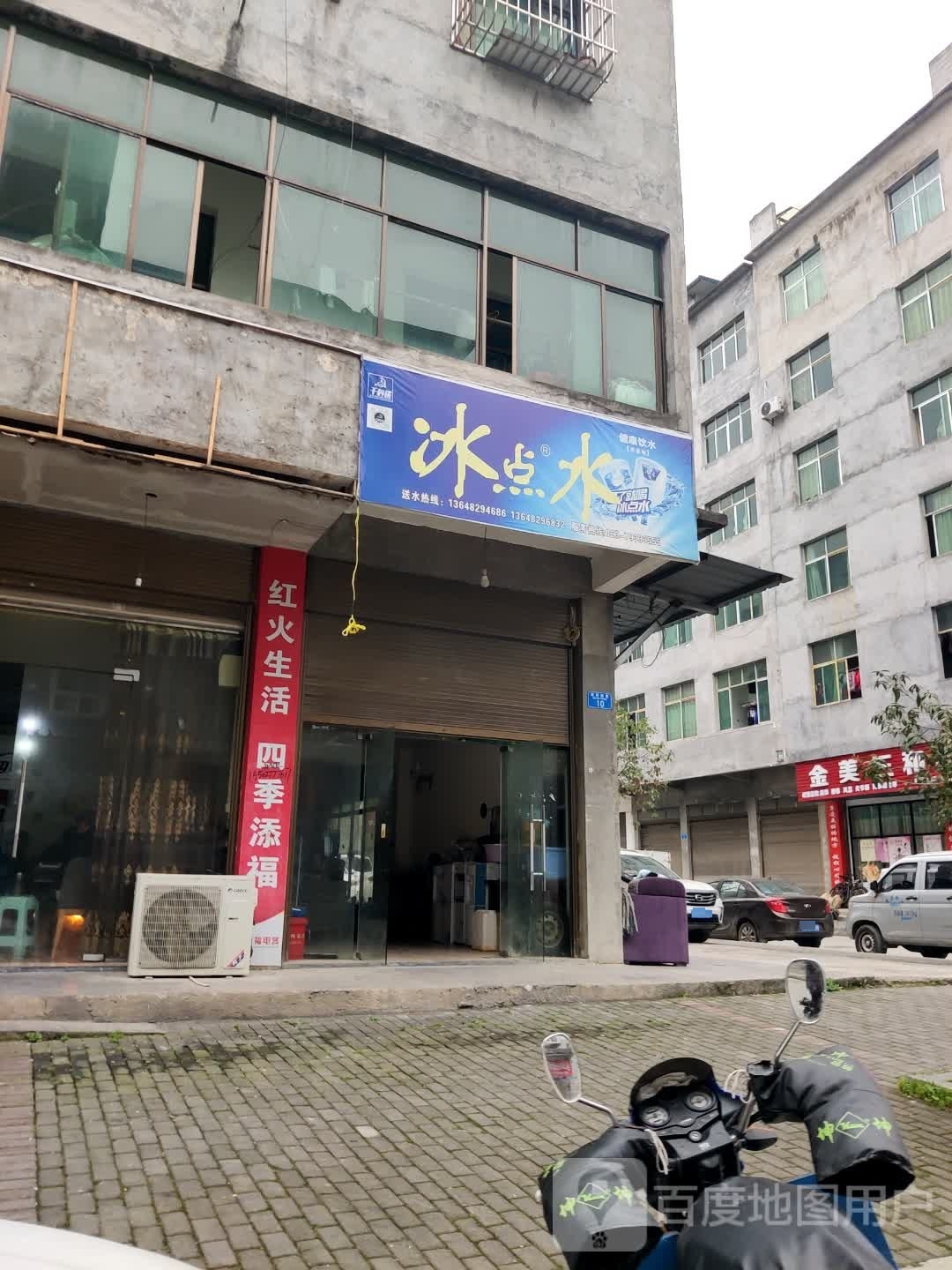 金美三和养生馆