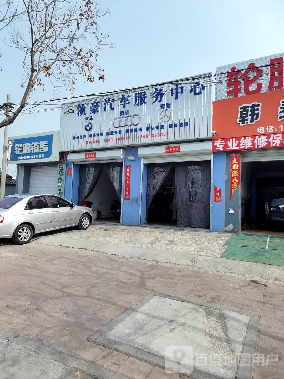 领豪起床服务中心