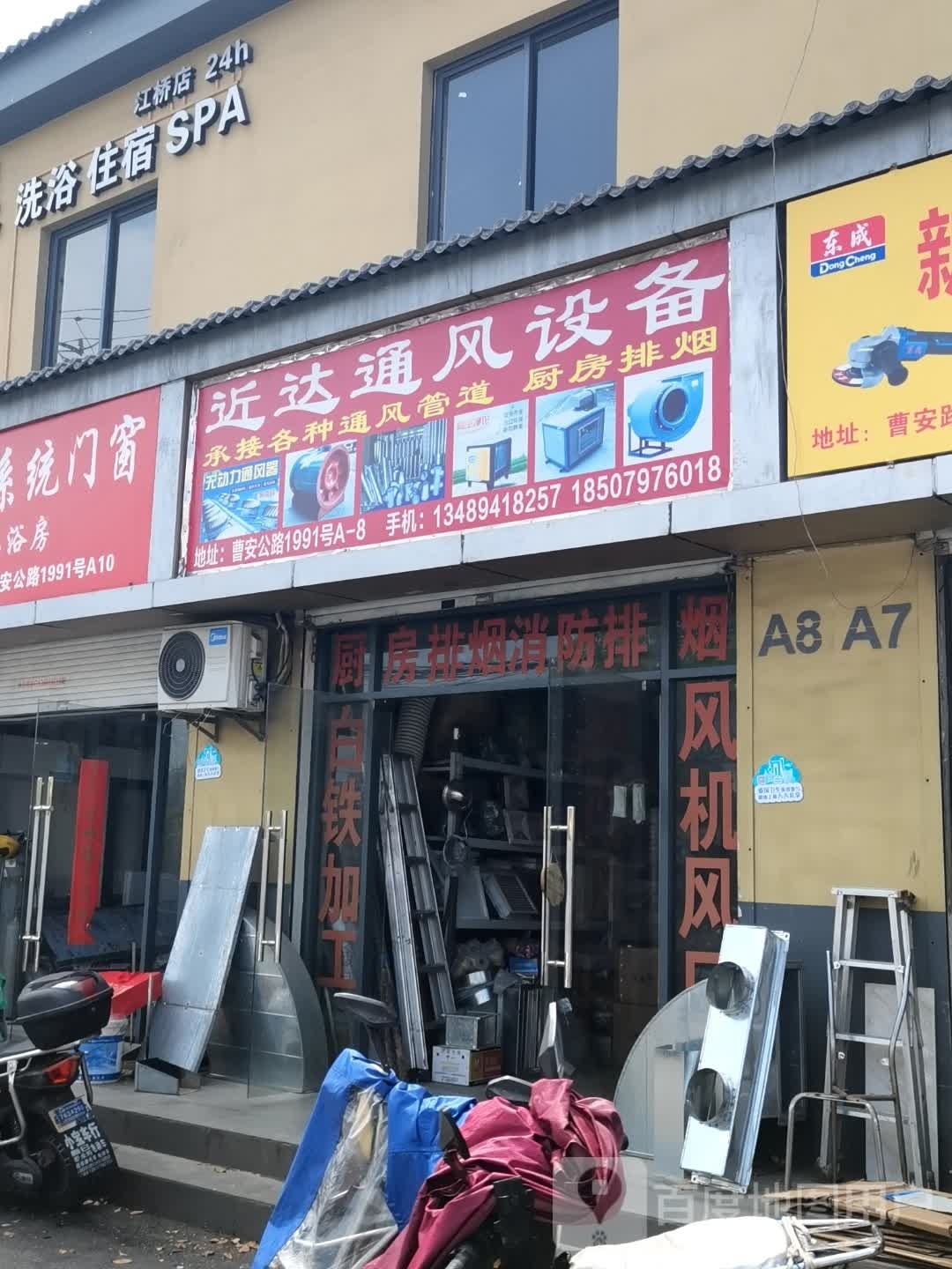 挂囫温考泉洗浴住宿(江桥店)