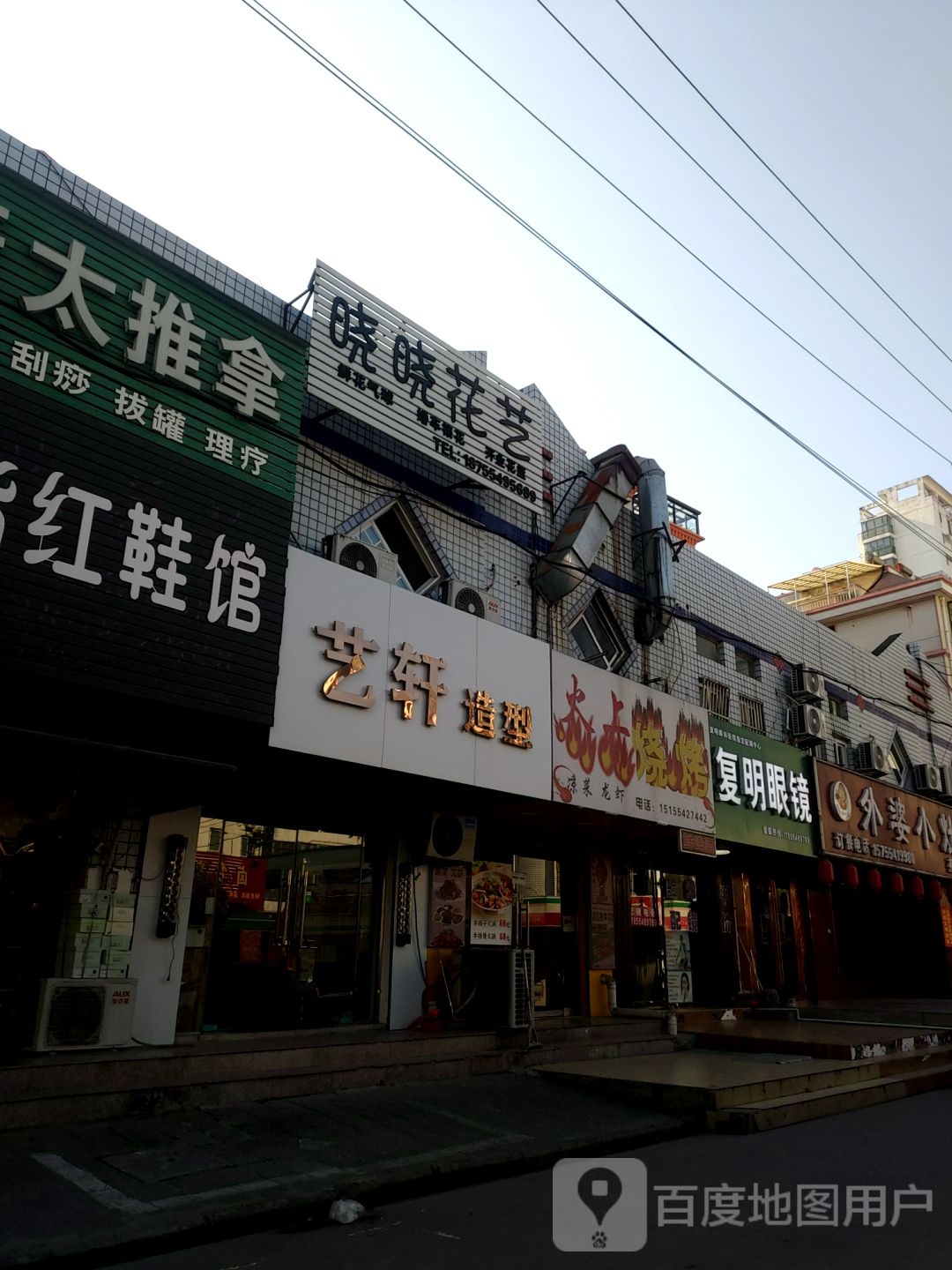 复明眼睛(广场北路店)