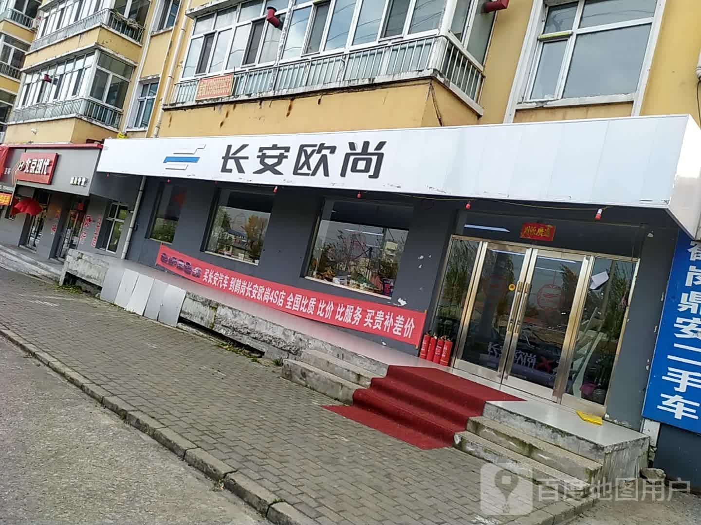 鹤岗鼎安长安科尚4S店