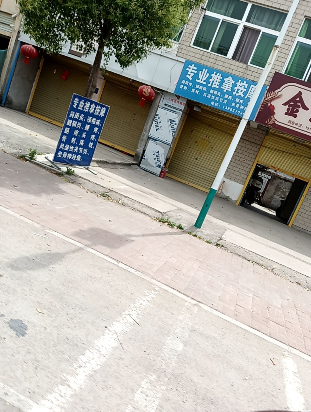 专业推拿按摩