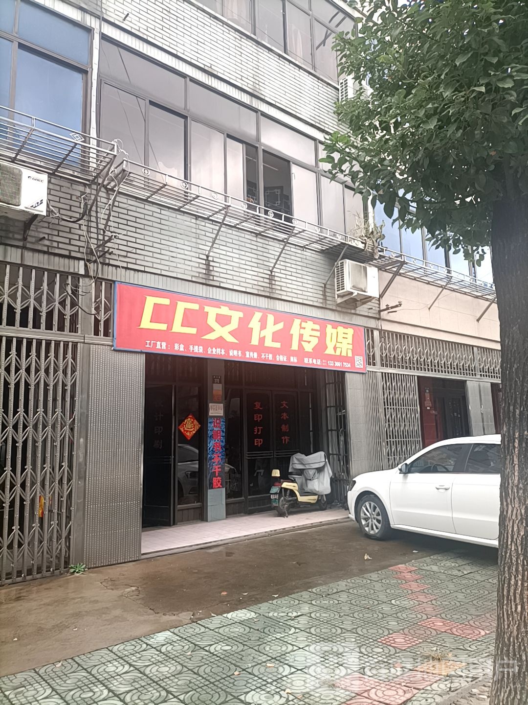 CC化广场传媒