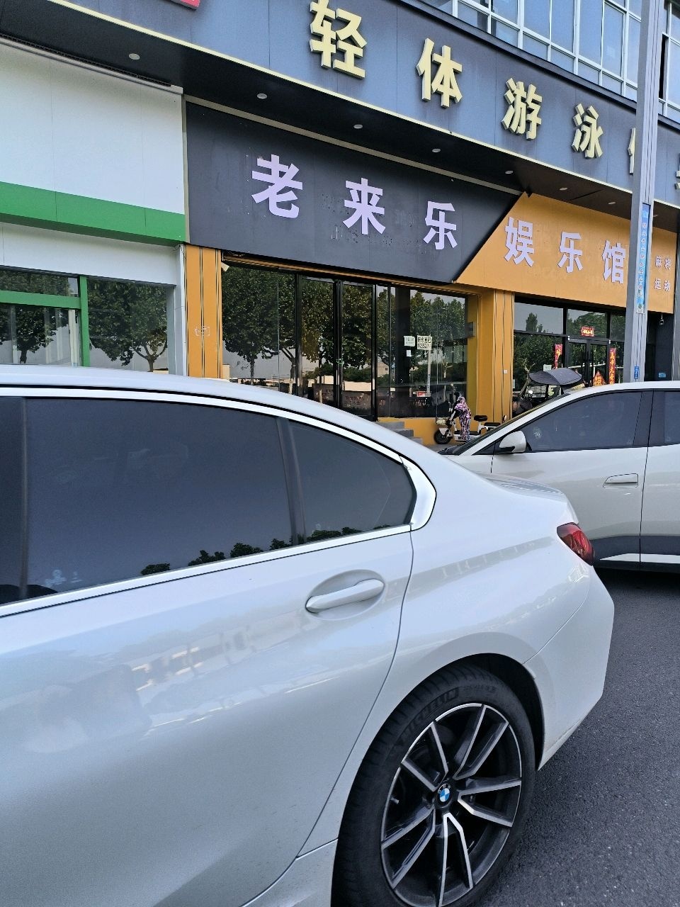 轻体游泳健身