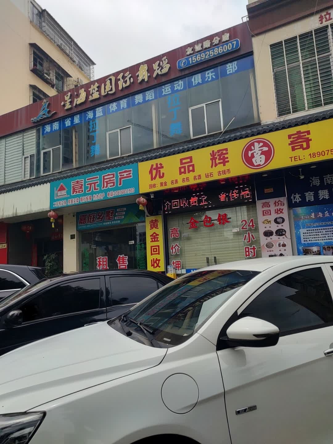 星海蓝国际舞蹈(友谊路分店)