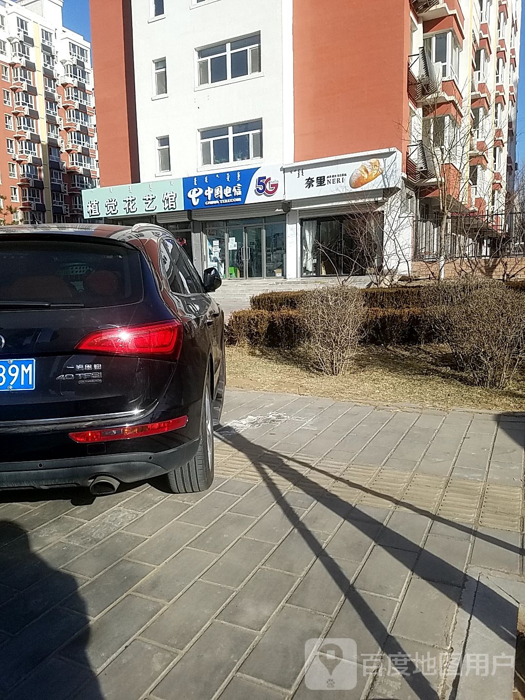 植觉花艺馆(鲜花礼品店)