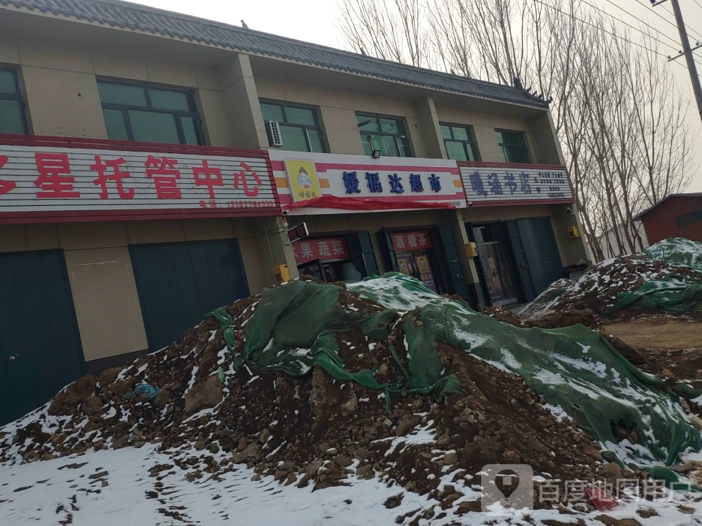 曦凡书店