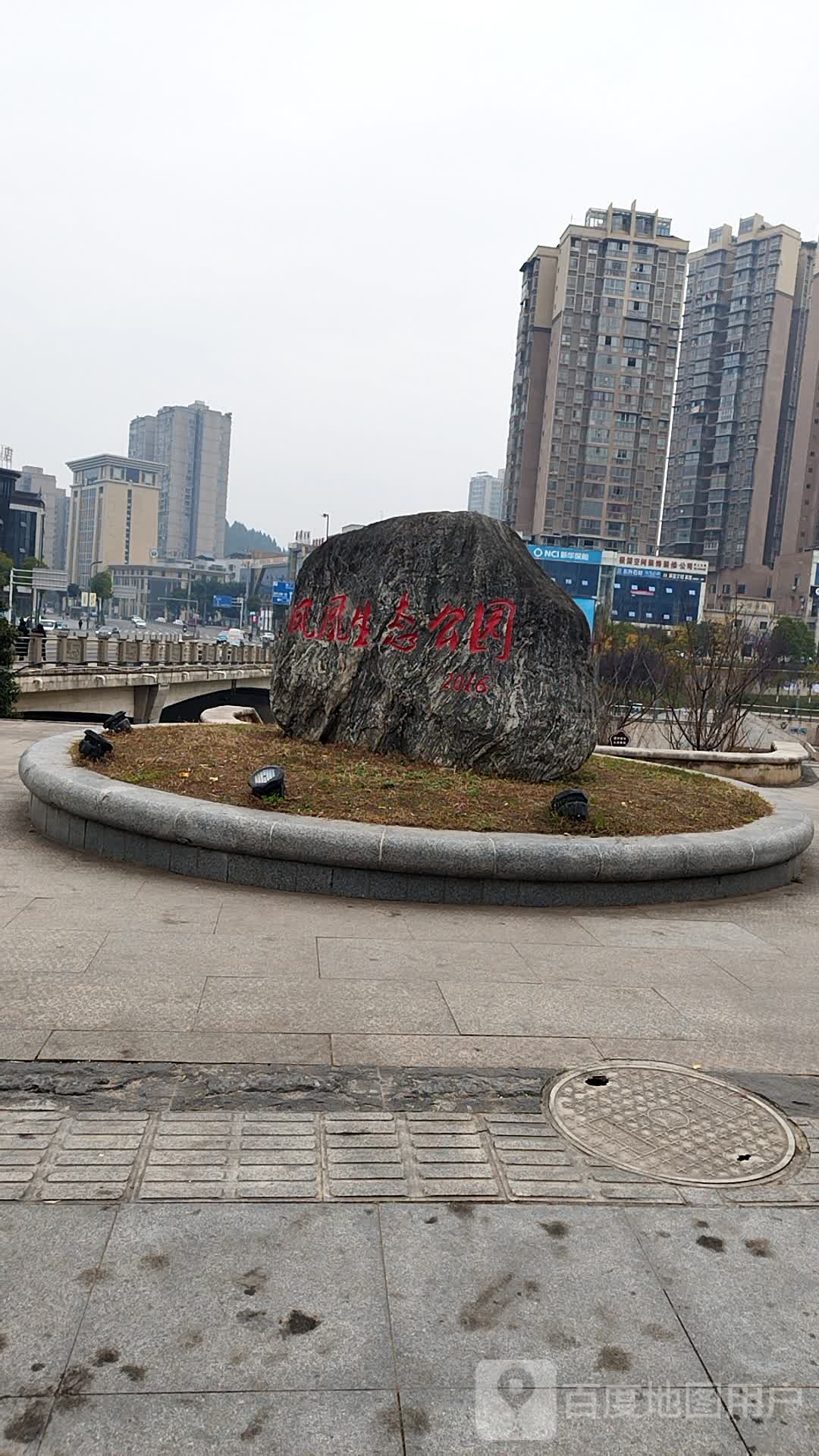 凤凰生态公园