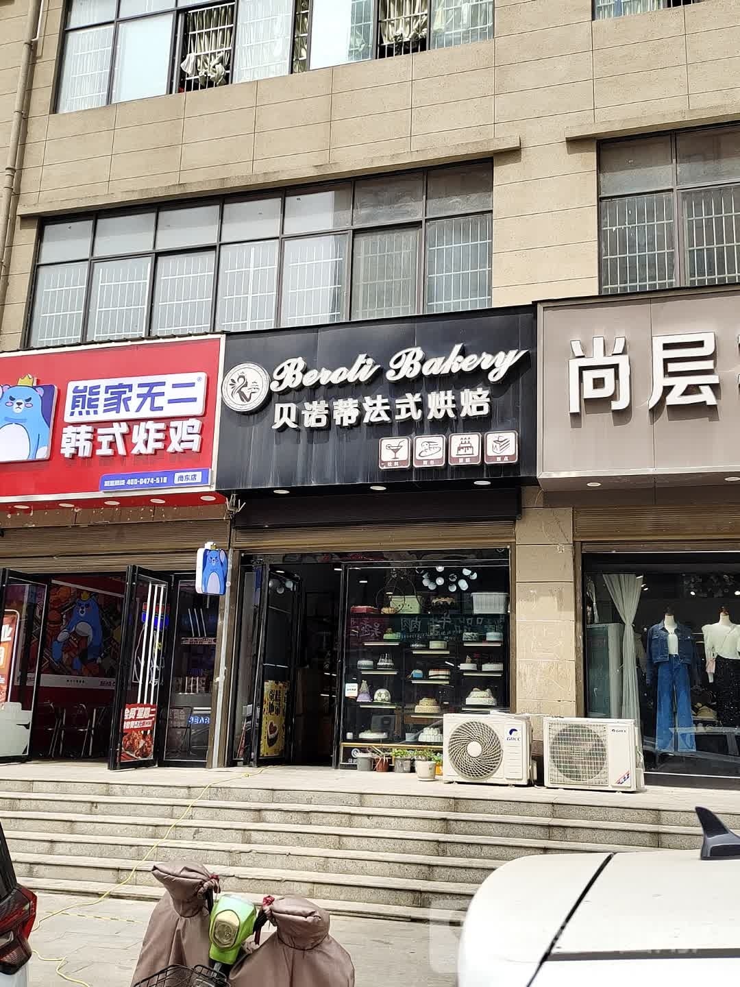 熊家无二·韩式烤鸡(尚东店)