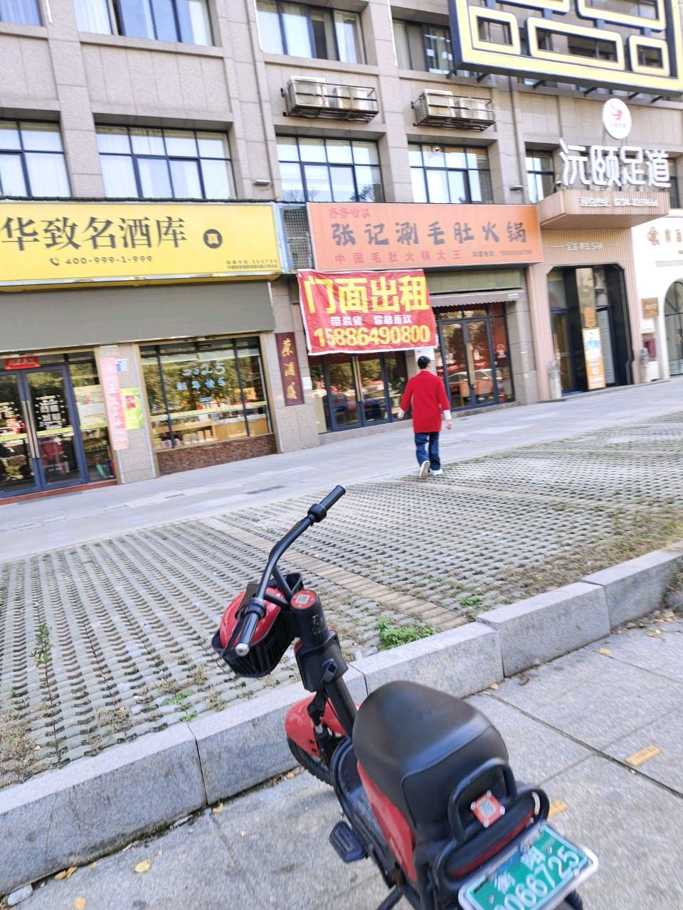 沅颐足浴·按摩·养生SPA(长丰大道店)环境