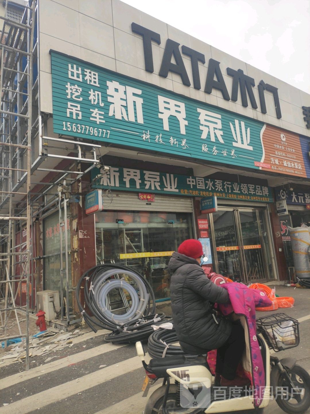 新界泵业(方城县综合市场店)