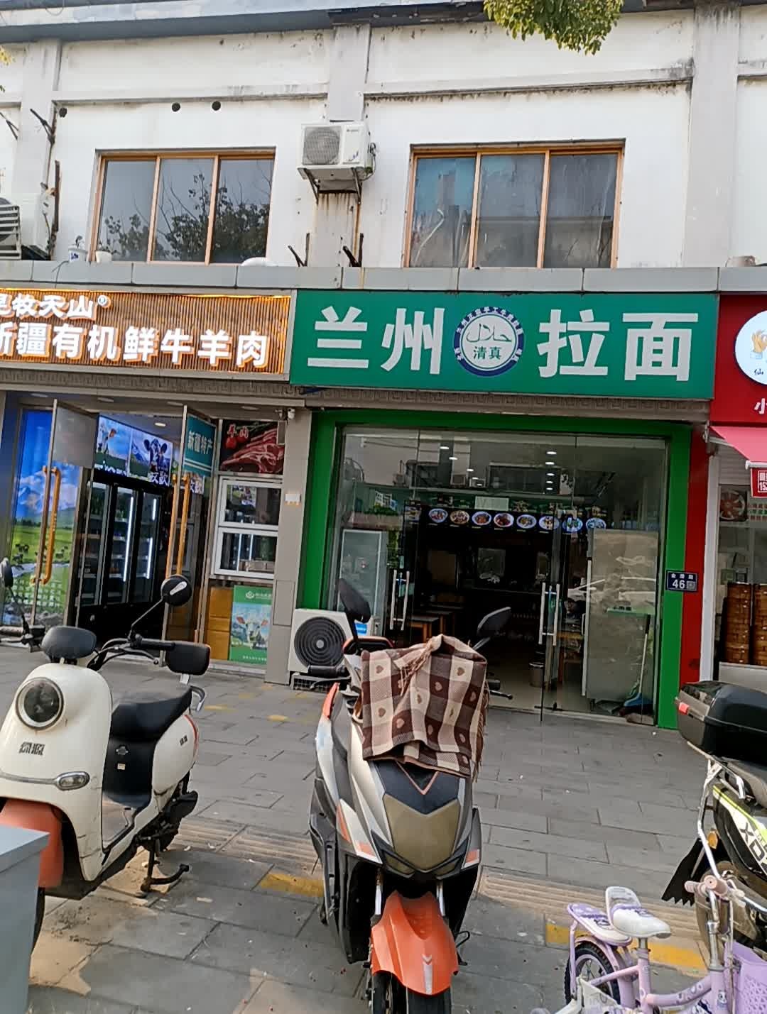 清真兰州拉面(金澄路店)