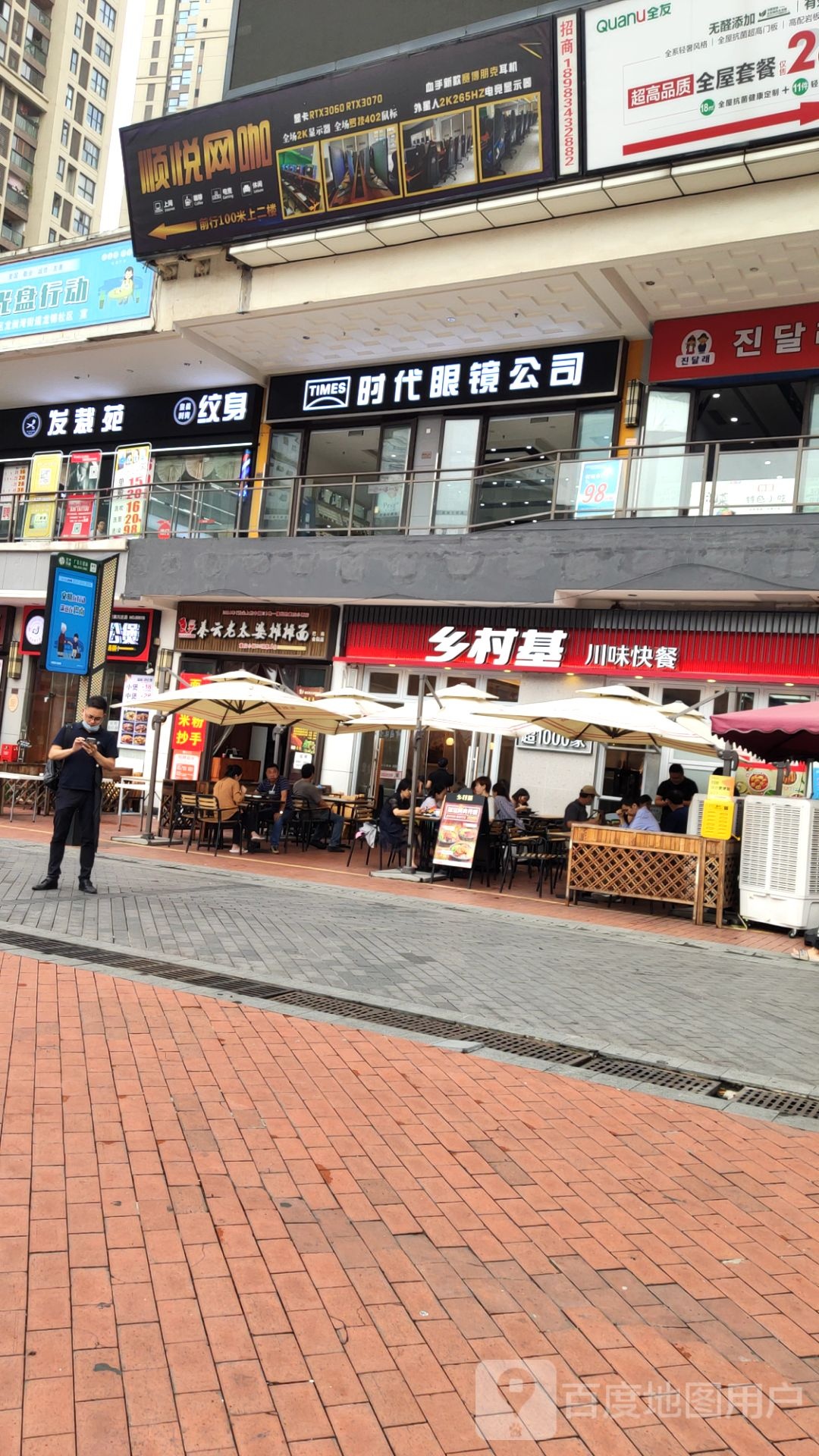发裁苑形象设计(巴南万达店)