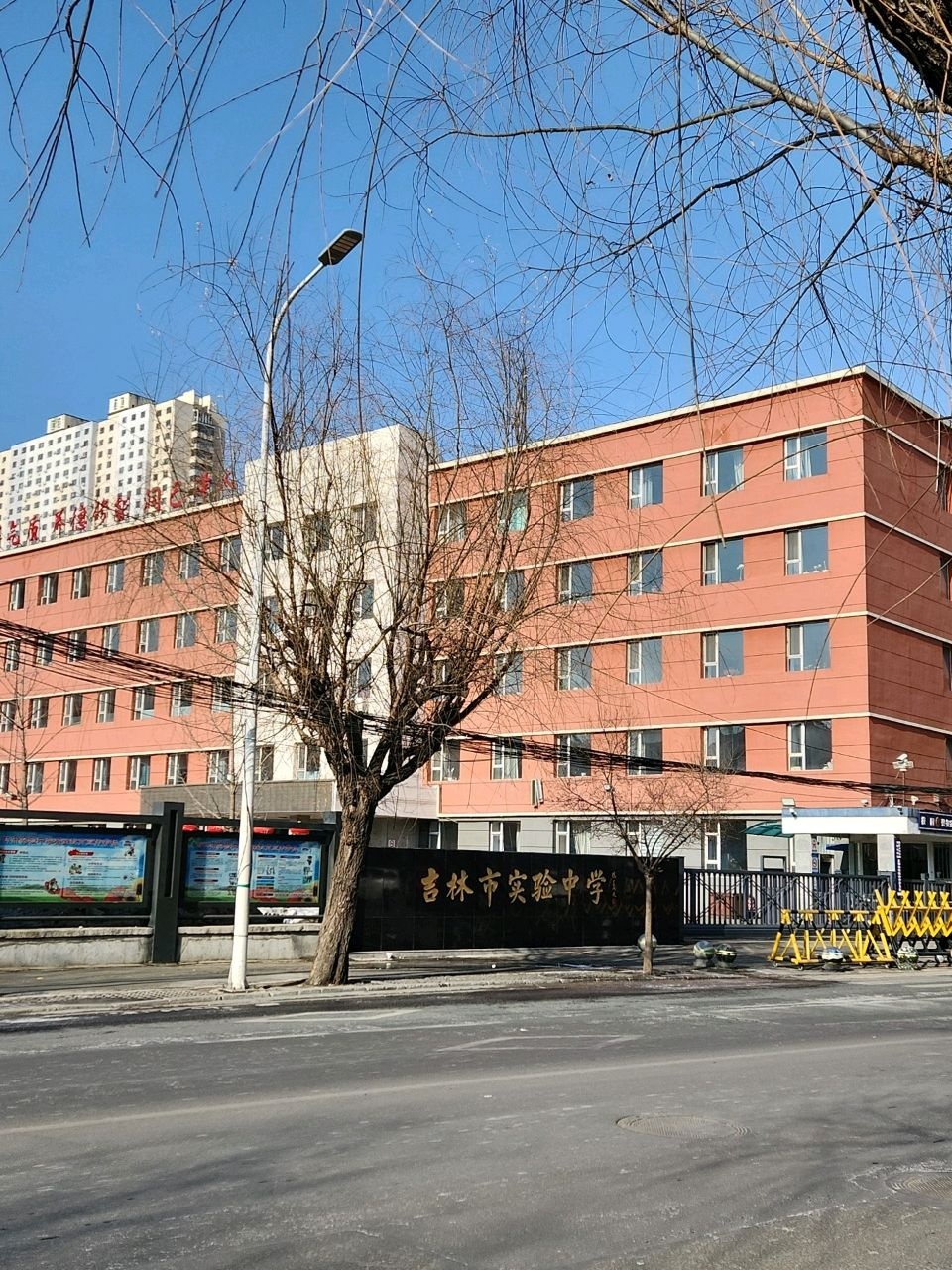 吉林市实验中学
