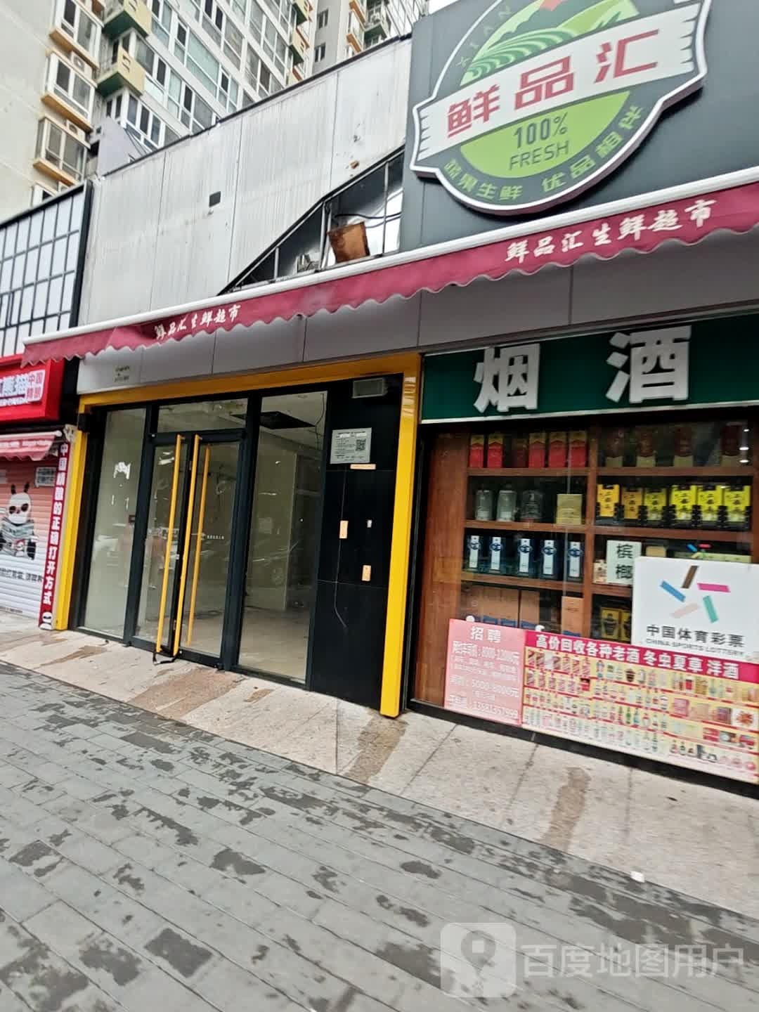 烟草