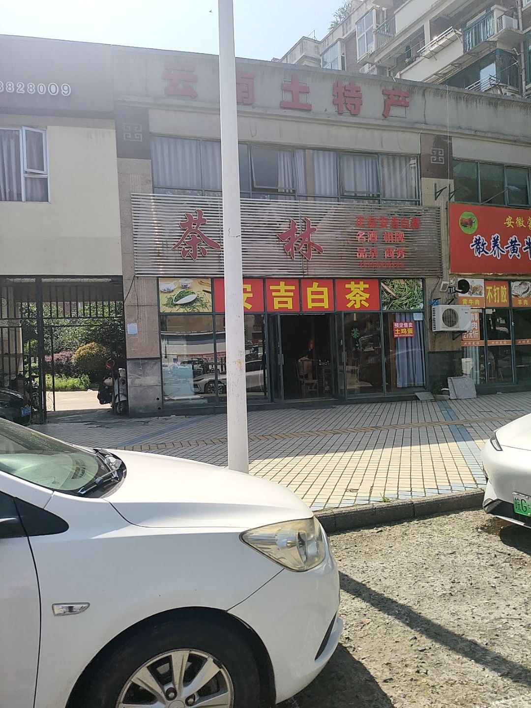 仁鑫名酒棋牌