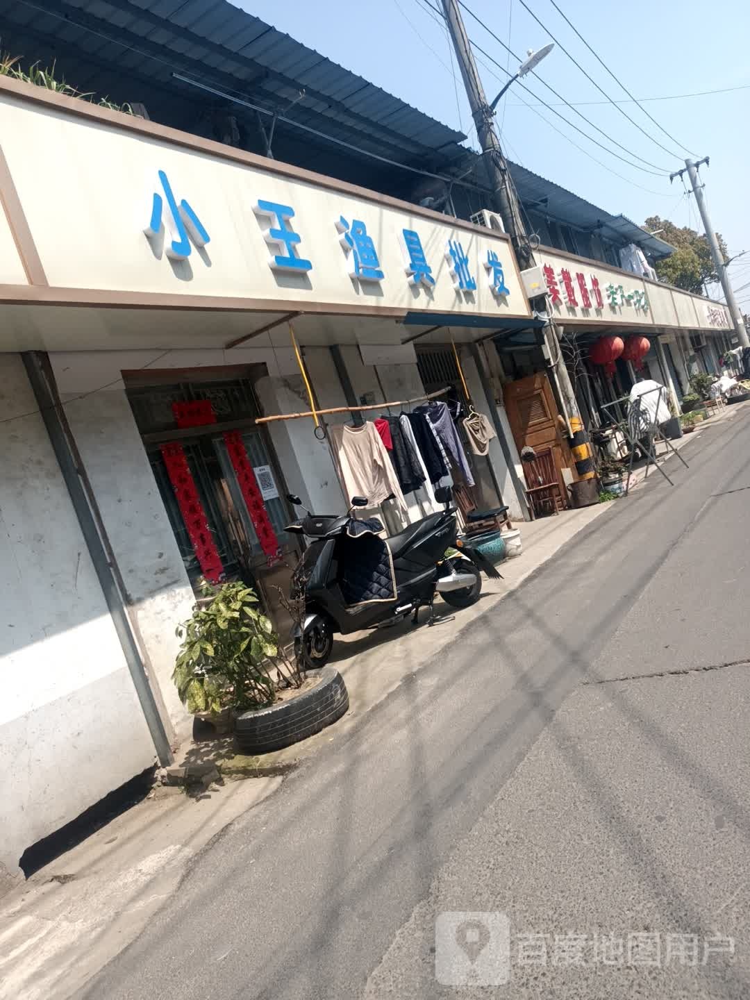 小王渔具批发
