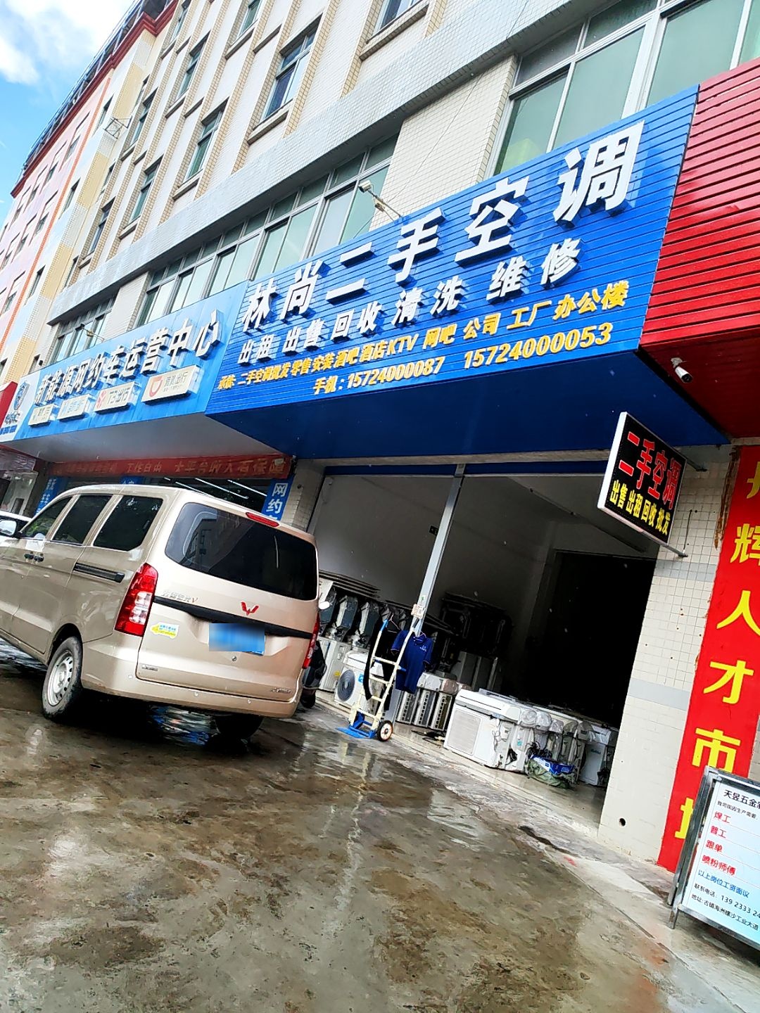 林尚二手空调