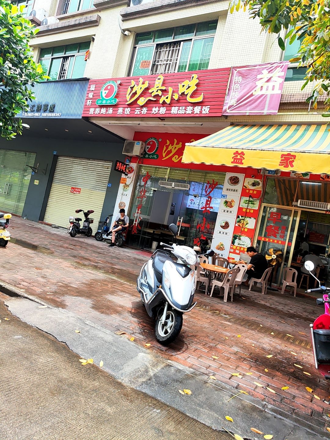 福味轩沙县小吃(裕东花园店)