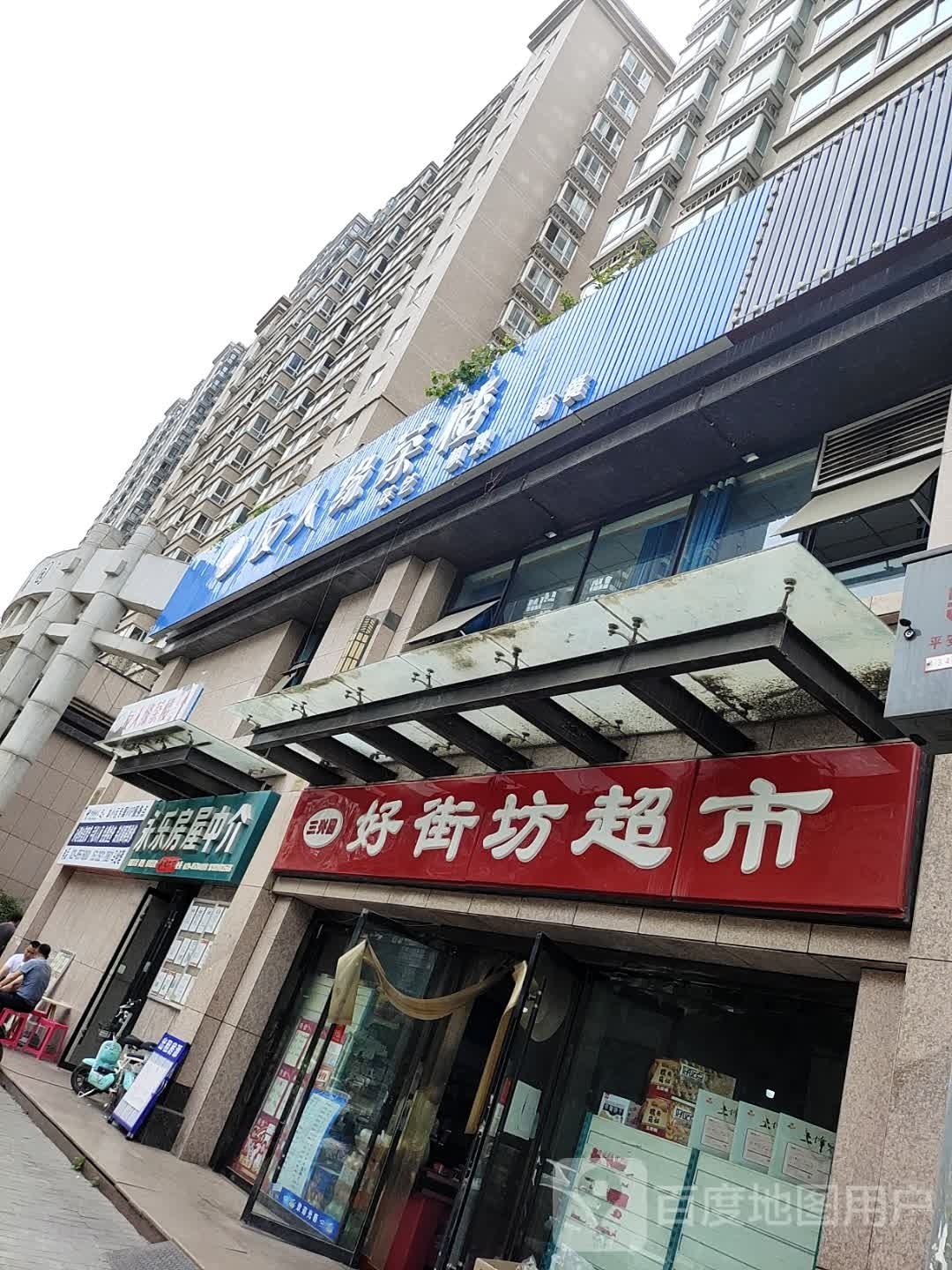 友人缘棋牌茶楼(城市立方店)