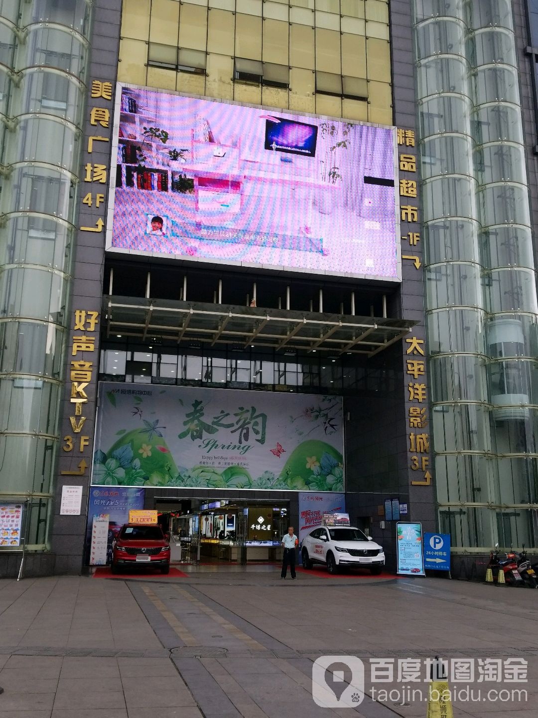 好声音KTV(恒鑫购物中心店)