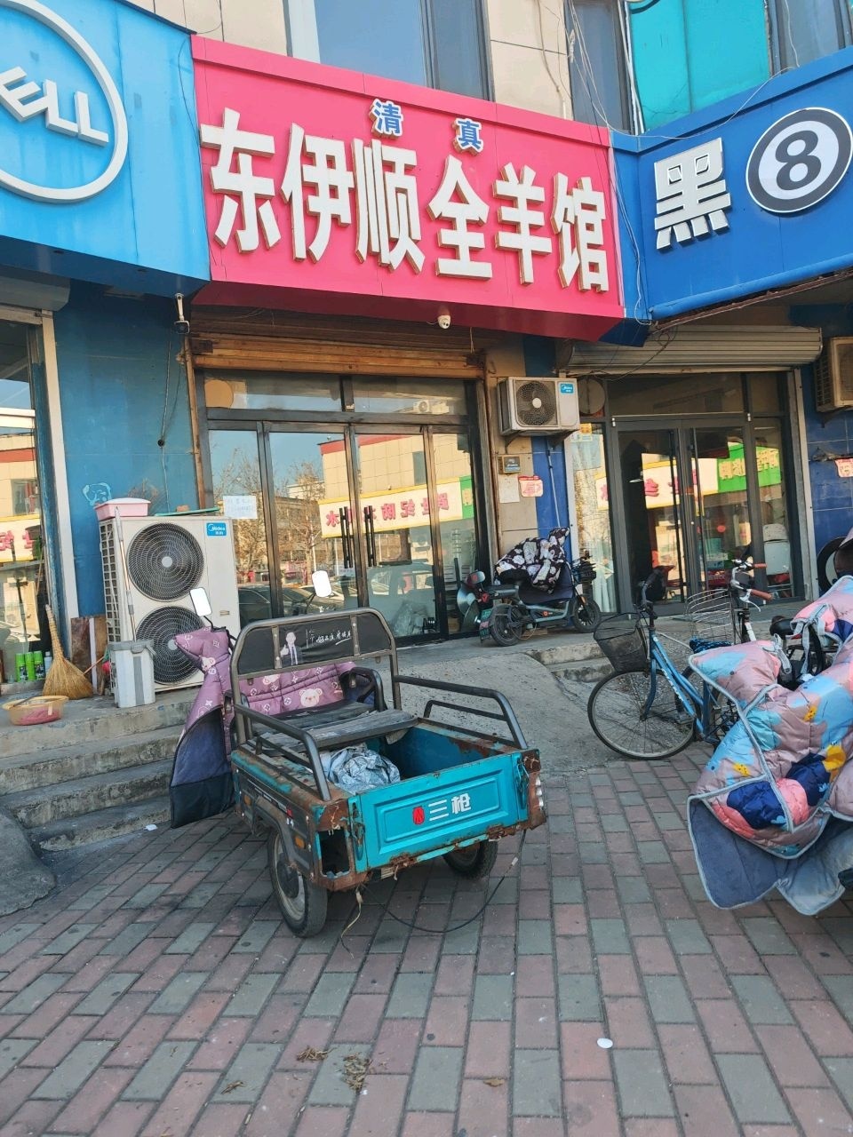 东伊顺全羊馆(中心大街店)