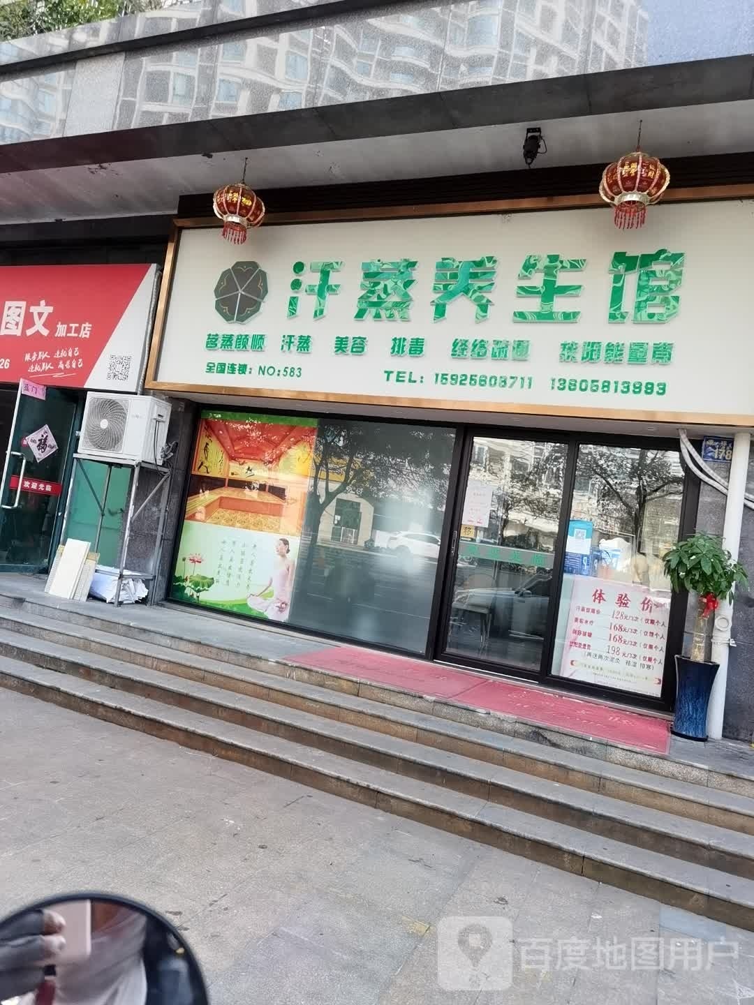 茗蒸言顺汗蒸养生馆(秉祥巷店)