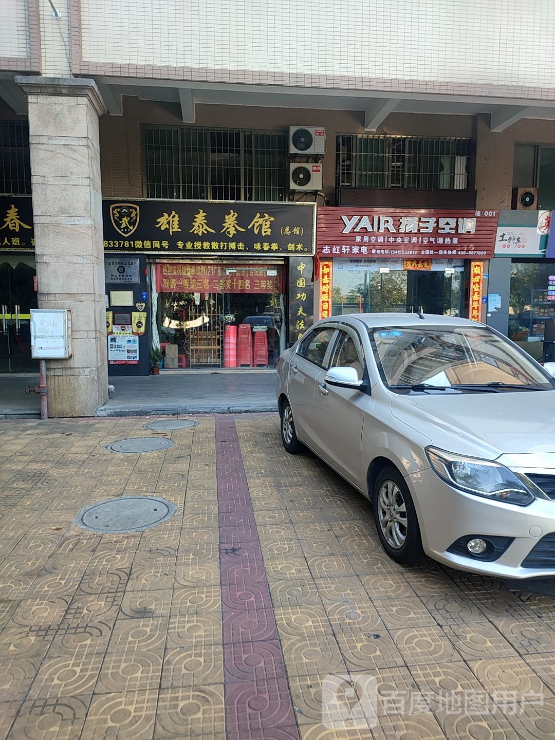 志红轩家店