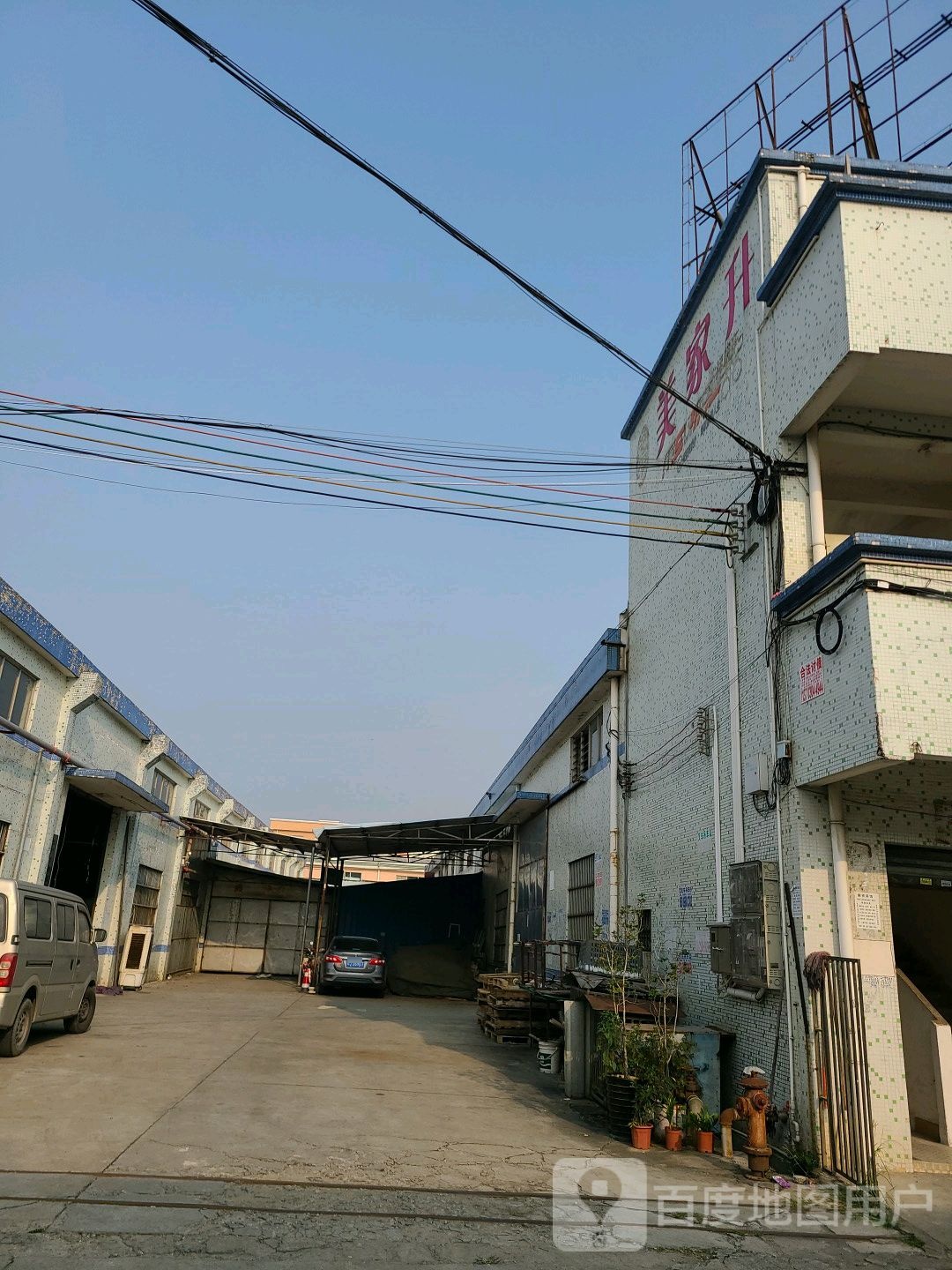 美家升自行车有限公司