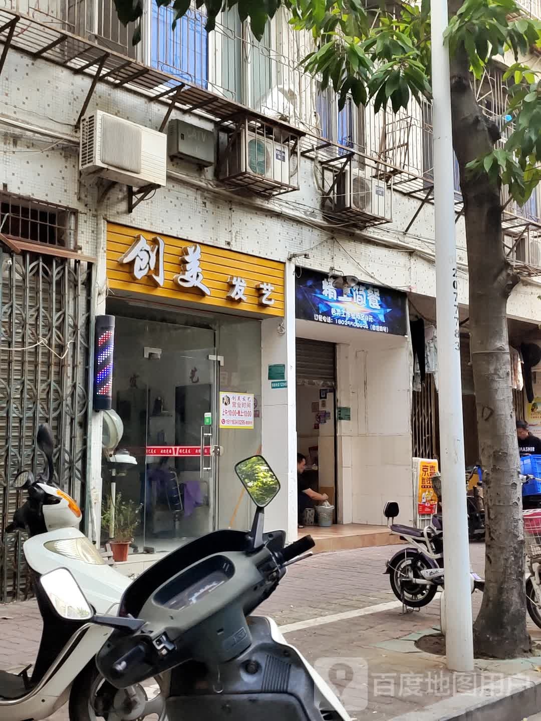 创理发艺(南源花园店)