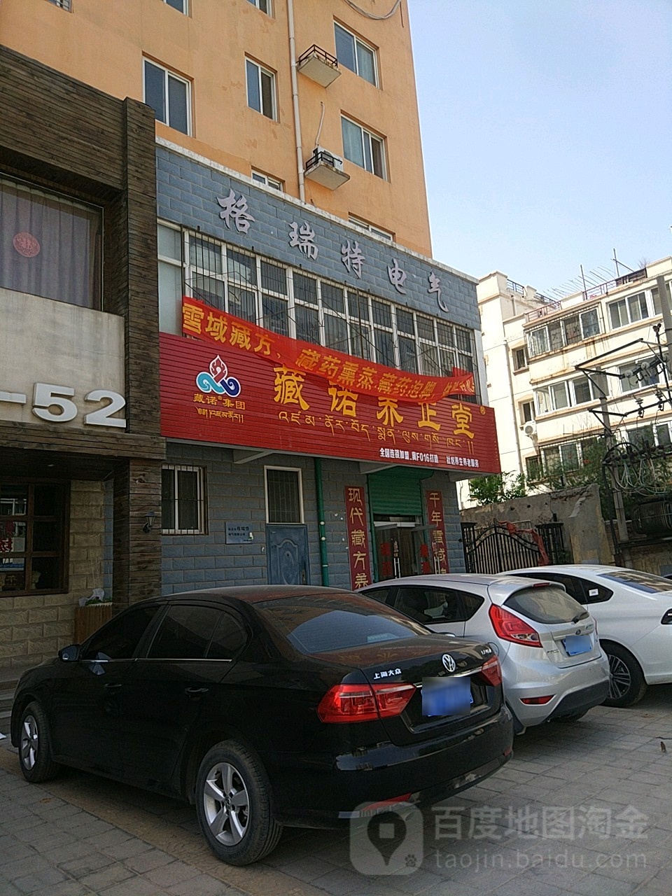 格瑞特电气