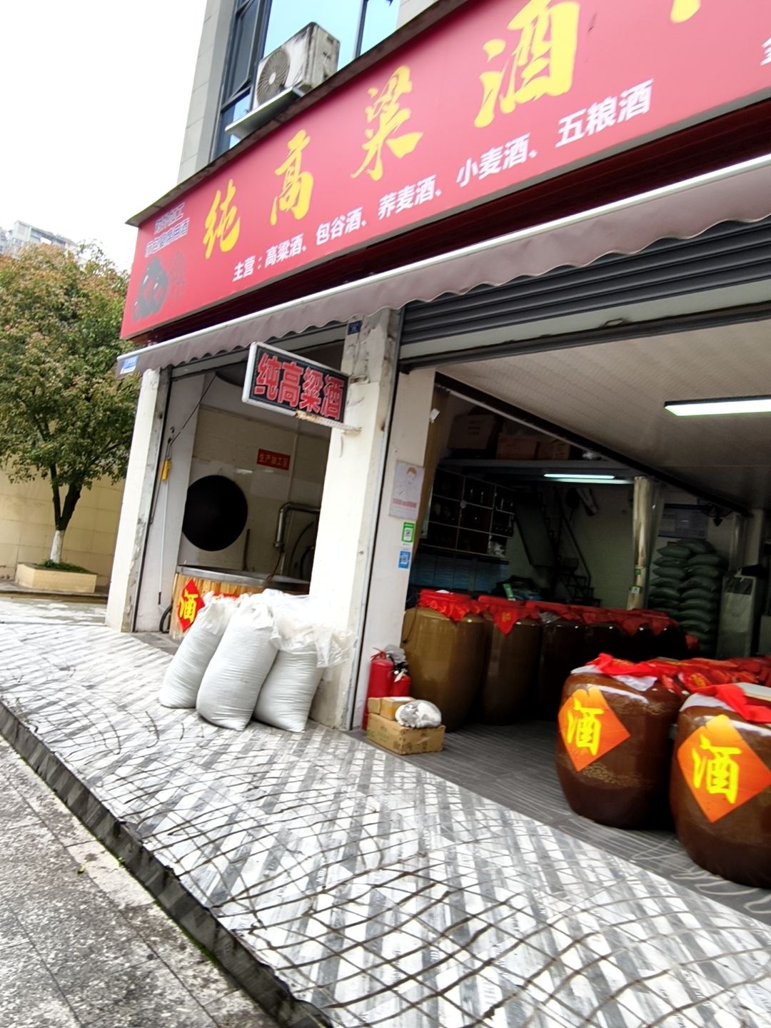 纯高粱酒坊(金牌路店)