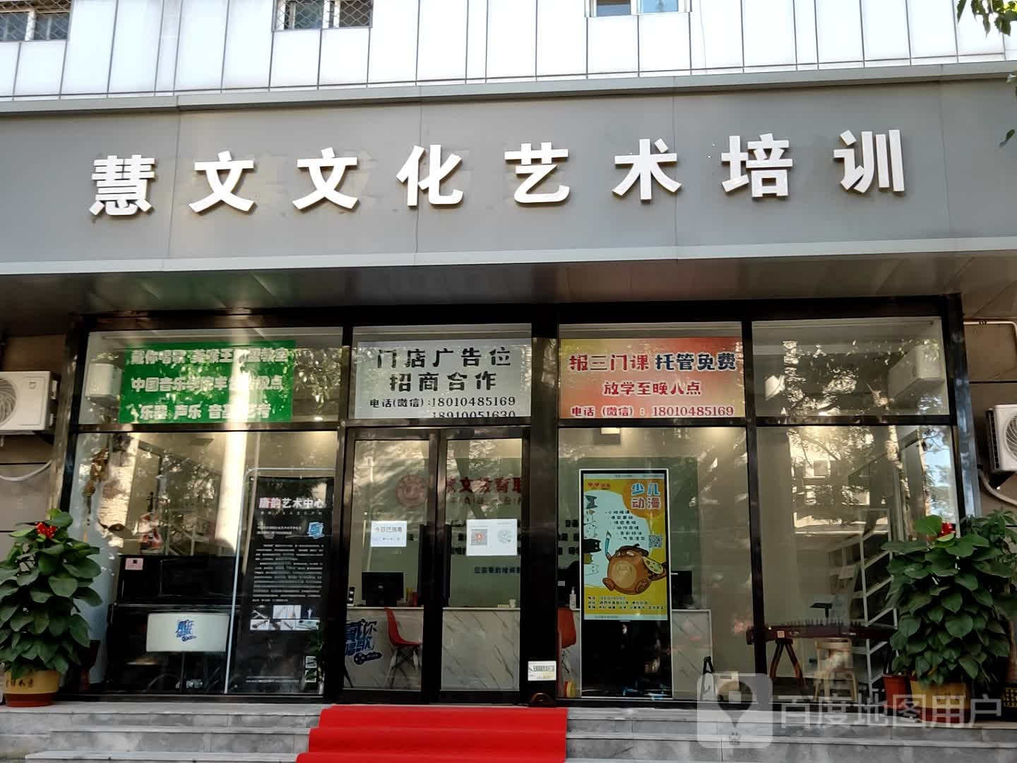 慧文文化艺术生培训